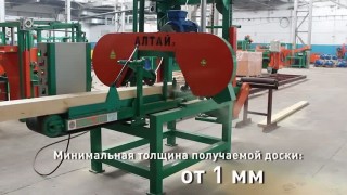 Ленточно-делительный станок Алтай ЛДА 300