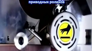 Кромкооблицовочный криволинейный станок MF50S