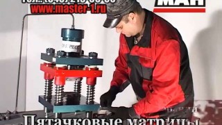 Ковочный станок "Мастер-пресс"
