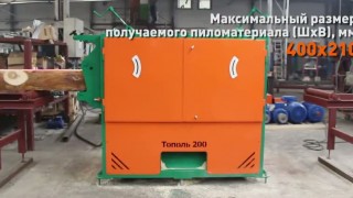 Двухвальный многопильный станок Тополь 200