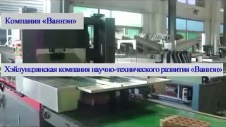 Машина для сборки решеток из гофрокартона