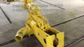 Землесос Pilemaster PD3000