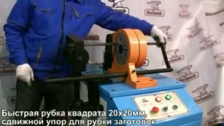 Станок для рубка металла (гидравлический) GN1-25 Blacksmith
