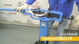 Трубогиб ручной универсальный Blacksmith MB32-25