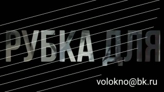 Строительная фибра для армирования бетона