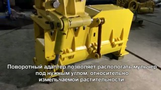 Мульчер Pilemaster DAH125D