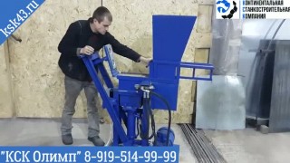 Гидравлические станки для производства лего кирпича Lego Gidra от ООО "КСК Олимп"