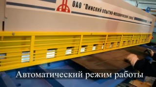 Ножницы гильотинные СТД 9АН