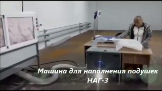 Набивочная машина НАГ-3