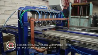 Машина для сварки сетки и сетчатых изделий МСП-600