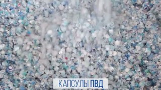 Пласткомпактор CONDUS CV-500. Уплотнение ПНД, ПВД, полипропилена.