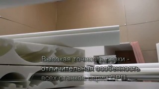 Резка скорлупы (для утепления труб) на станке СРП-3222