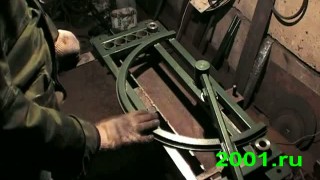 Кузнечное оборудование. Глобус