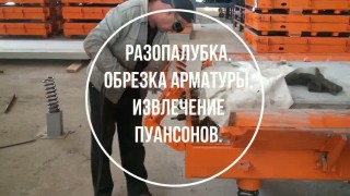 Технология производства пустотных плит перекрытия.