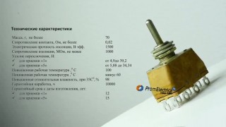 Надежный тумблер 16 А 380 В ПТ2-10В ПТ2-20В ПТ2-30В ПТ2-40В