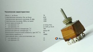 Надежный тумблер ПТ3-10В ПТ3-20В ПТ3-30В ПТ3-40В