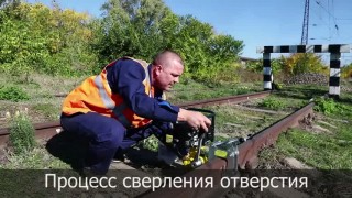 Рельсосверлильный станок РСС-К