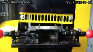 Станок для разделки кабеля V-080 (обзор)