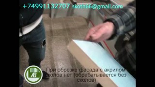 Пластик HPL приклеиный на двустороннюю клейкую ленту.