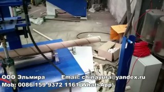 Оборудование для производства картонных втулок