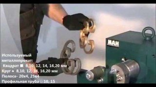 Универсальный электрический станок ковки металла Мастер Универсал