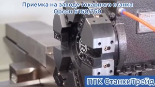 Токарный станок с ЧПУ Orson 6150 ST
