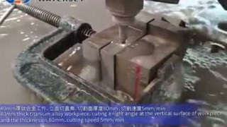 станок гидроабразивной резки титана