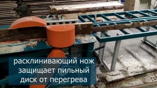 Станок горбыльно-ребровой ГР-500