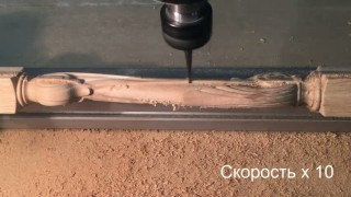 Процесс фрезеровки балясины в режиме четырехкоординатной обработки.