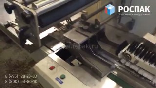 горизонтальная упаковка колбасы (с газом)