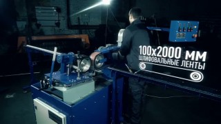 Бесцентровый шлифовальный станок для обработки труб SGKC-100