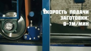 Ленточно-шлифовальный станок ПШС-300