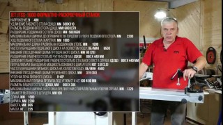 JET JTSS-1600 ФОРМАТНО-РАСКРОЕЧНЫЙ СТАНОК
