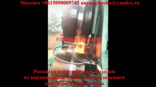 Раскатка фланцев воротниковых из нержавеющей стали