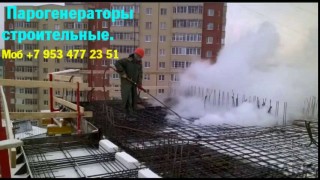 Парогенератор промышленный купить
