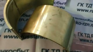 Вкладыши (бронза) для прессов мод. Zanni 200 (Италия)