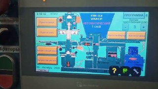 Сенсорная панель для вибропресса ПВ12