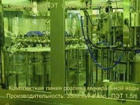 Линия розлива минеральной воды (Продвижение-ПЭТ)