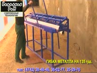 Листогиб ручной с отрезным станком