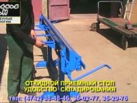 Листогибочный станок ЛГР с отрезным станком