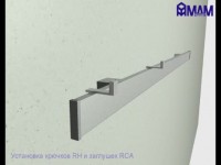 Установка рейлинговой системы RIBBON