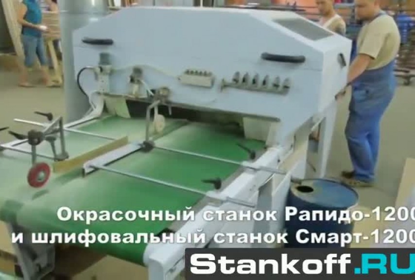 Щеточный шлифовальный станок Смарт С-1200