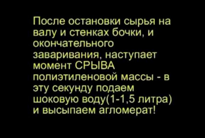 Агломератор АМ-75