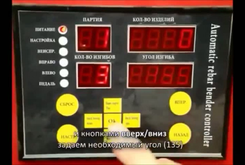 Гибочный станок для арматуры GW50 с ЧПУ