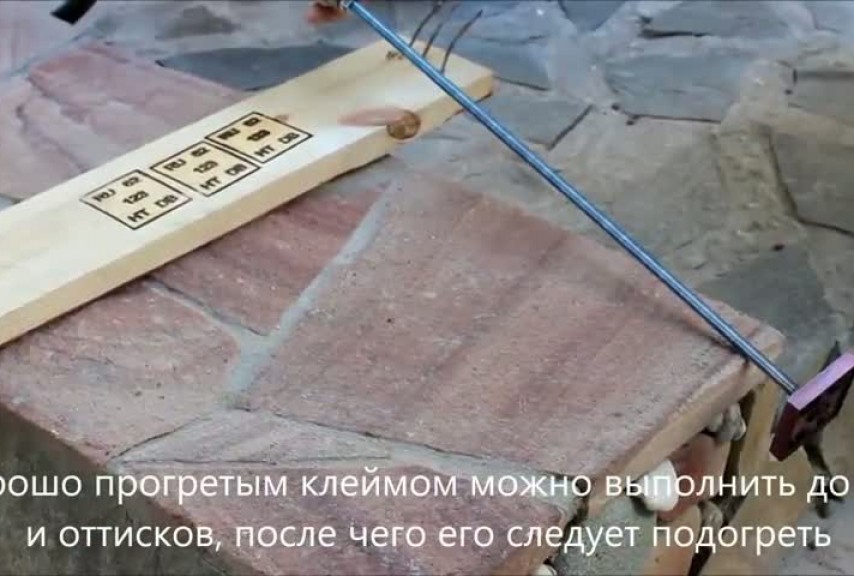 Ручка для нагрева клейма на огне РДН-01018162