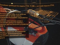 Ручной бензорез с электронной системой впрыска STIHL TS 500i