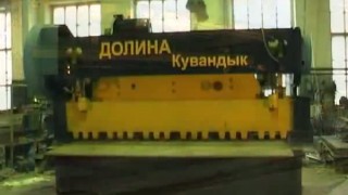 Ножницы гильотинные НЛ3425