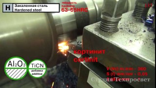 "Твердые сплавы и материалы" видеоурок 4-4