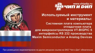 Интерфейс  RS-232 - Электронные компоненты