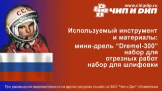 Многофункциональный инструмент Dremel 300 Series - Обзоры электроники